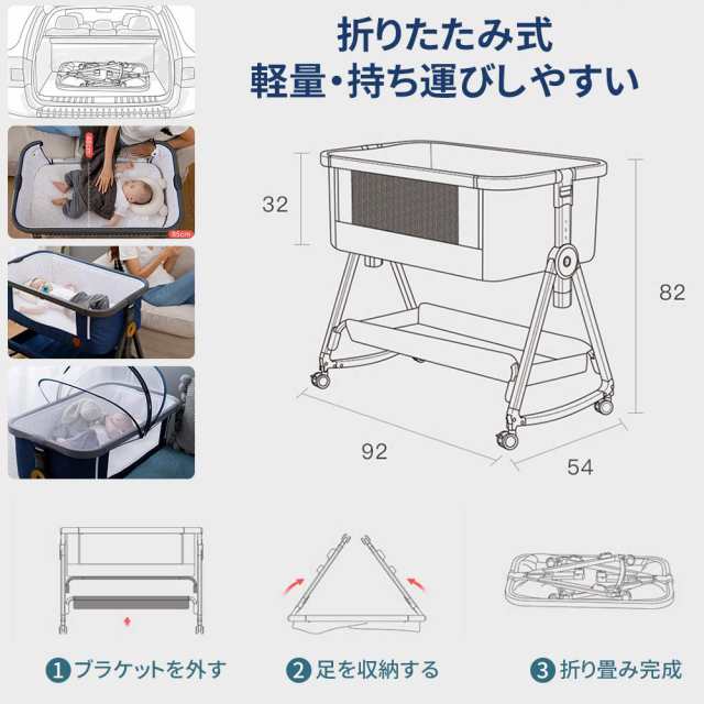 HZDMJ 2024新型ベビーベッド コンパクトで折畳可能 持ち運びしやすい添い寝ベッド 揺りかごに変身可能 おりたたみ 消音昇降機能とキャス