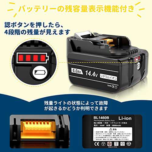 Boetpcr 互換 マキタ 14.4v バッテリー BL1460B 6000mAh 二個セット 長 ...