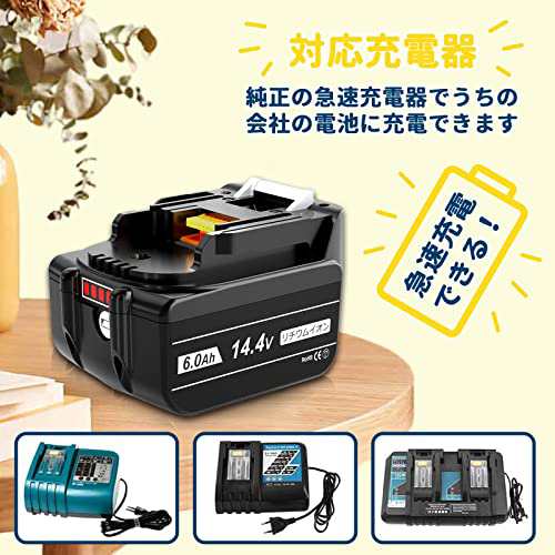 Boetpcr 互換 マキタ 14.4v バッテリー BL1460B 6000mAh 二個セット 長