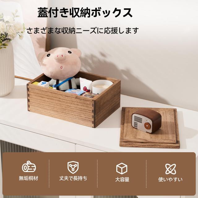 KIRIGEN 収納 ボックス 木製 蓋付き 木箱 ストッカー 小物収納