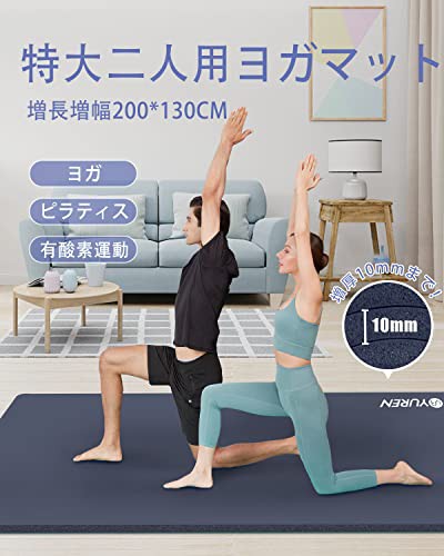 YUREN ヨガマット 厚め 10mm 幅広 130cm X 200cm トレーニングマット 大きい 高密度NBR 二人用 ストレッチ 筋トレ マット  ストラップ付き｜au PAY マーケット