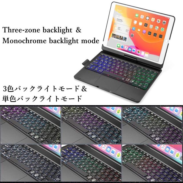 360度回転 iPad9 iPad8 iPad7 iPad Air3 Pro10.5 キーボード タッチパッド搭載 バックライト ケース 一体型 折り畳み iPad 第9/8/7世代_4