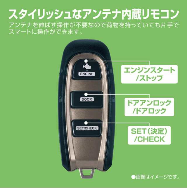 カーメイト(CARMATE)  エンジンスターター アンサーバック 機能搭載 アンテナ内蔵型 TE-W5200Aの通販は