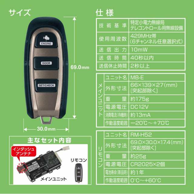 カーメイト(CARMATE)  エンジンスターター アンサーバック 機能搭載 アンテナ内蔵型 TE-W5200Aの通販は