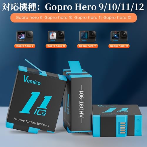 GoPro Hero 11バッテリー 急速充電器セット 3*1800mAh大容 Amazon | JHTC GoPro Hero 11 バッテリー Hero 10/Hero 9