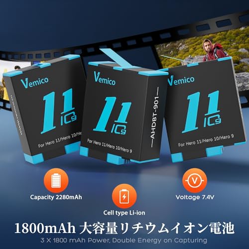 Vemico GoPro Hero 11バッテリー 急速充電器セット 3*1800mAh大