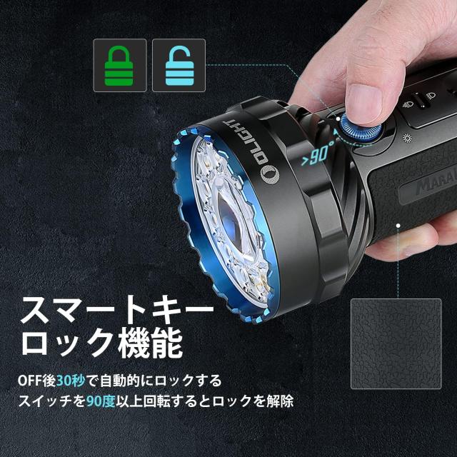 OLIGHT(オーライト) Marauder 2 懐中電灯 ledフラッシュライト 強力
