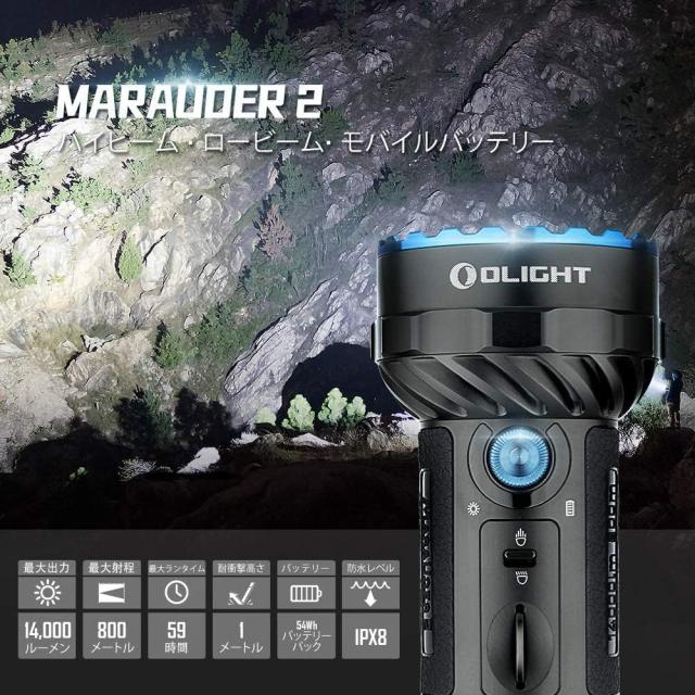 OLIGHT(オーライト) Marauder 2 懐中電灯 ledフラッシュライト 強力