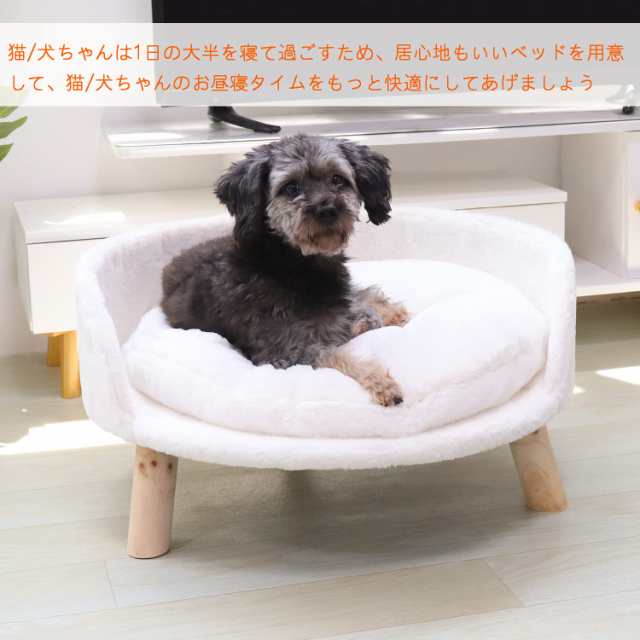 BingoPaw 小型犬 ソファーベッド 洗える 10kg かわいい おしゃれ 椅子型 ペットベッド 柴犬 耐噛み おもしろ ペットソファー 足付き 猫/