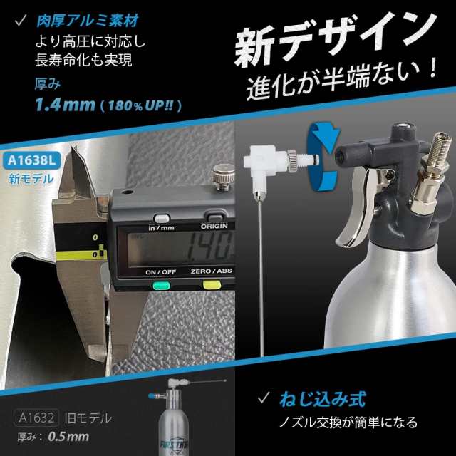 良匠 FIRSTINFO TOOLS 高圧用詰替式スプレー缶 1000mL アルミ製 逆さ使用可 充填式 引金式 缶スプレー リフィーラー  (1000ml)の通販はau PAY マーケット - 36Shopkt 送料無料 | au PAY マーケット－通販サイト