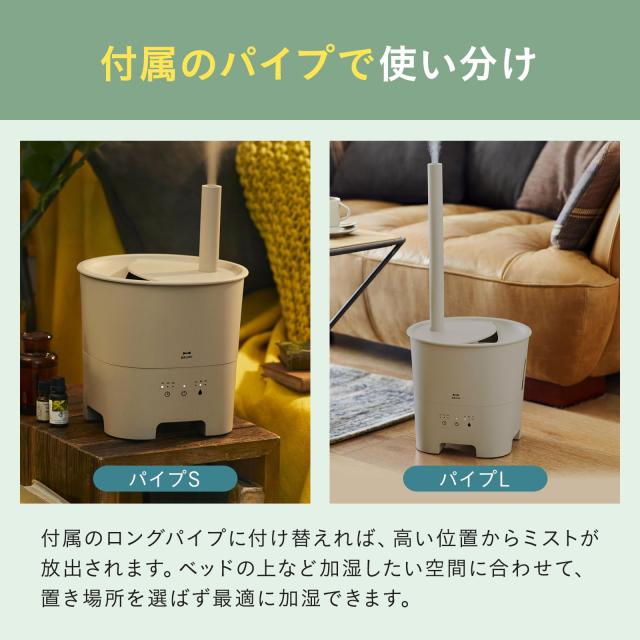 BRUNO ブルーノ 超音波 アロマ加湿器 POT MIST グレージュ BOE078-GRG_4