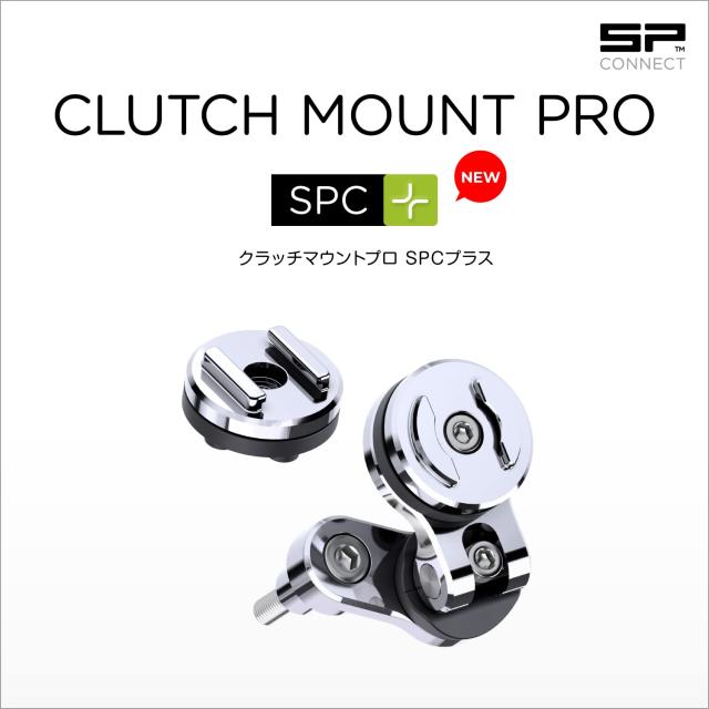 エスピーコネクト(SP Connect) デイトナ バイク用 スマホ