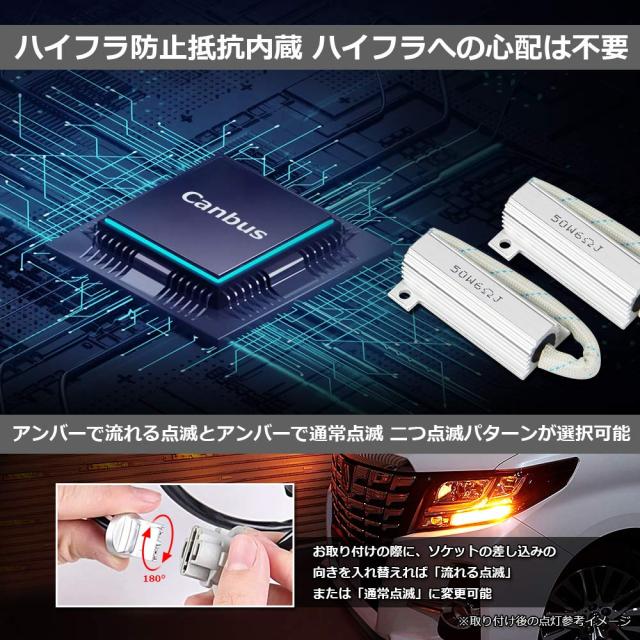 エルグランド E52 LEDウィンカー ポジションキット 流れる シーケンシャルウィンカー 機能付き ハイフラ防止 抵抗内蔵 ニッサン エルグラ