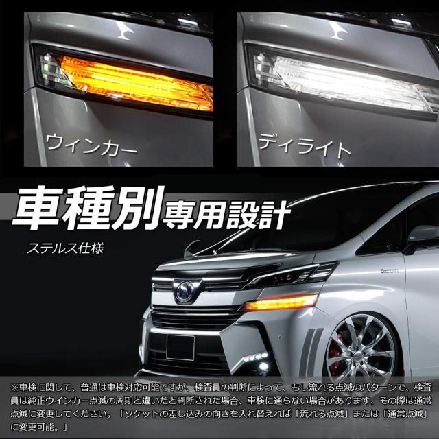 エルグランド E52 LEDウィンカー ポジションキット 流れる シーケンシャルウィンカー 機能付き ハイフラ防止 抵抗内蔵 ニッサン エルグラ