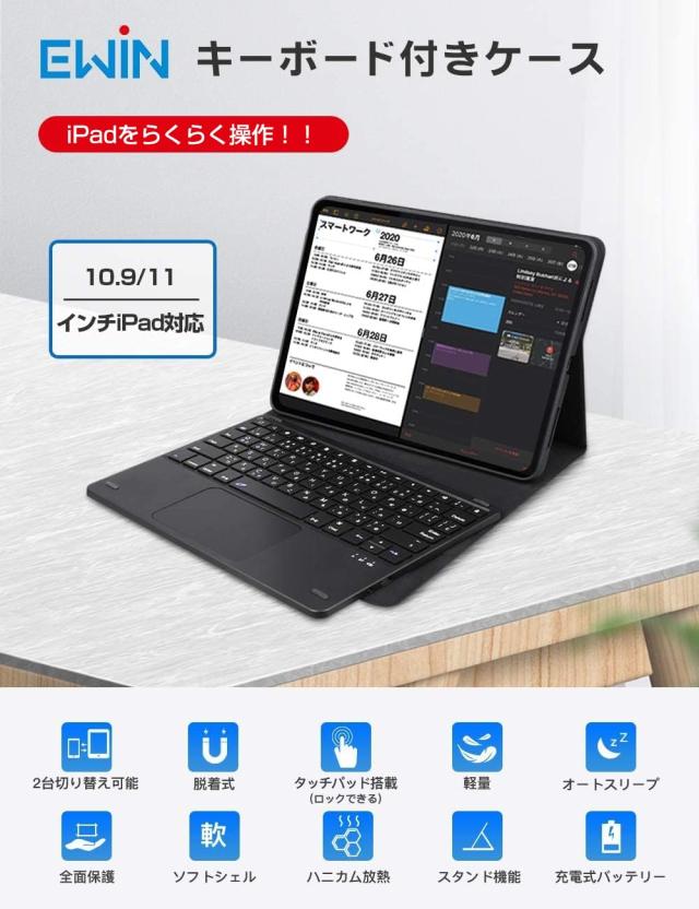 【人気商品】Ewin® 最新型 iPad Pro 11 第4世代 第3世代 第2 Amazon.co.jp: EWiN 最新型 iPad用キーボード付きケース 2024