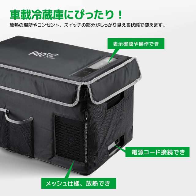 F40C4TMP 車載冷蔵庫 バッグ 22L 汎用 保冷 持ち運び 収納 防滴 ベルト付きの通販はau PAY マーケット - ks-shop2 |  au PAY マーケット－通販サイト