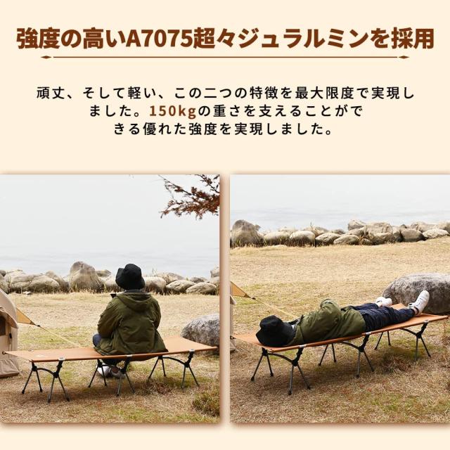 TOMOUNT アウトドアベッド キャンプコットコンパクト 折りたたみ