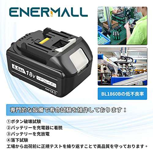 4個セット】Enermall 互換 マキタ 18V バッテリー BL1860B マキタ18V バッテリー 6.0ah マキタバッテリー18V  PSE/CE取得済み BL1815N Bの通販はau PAY マーケット - 36Shopkt 送料無料 | au PAY マーケット－通販サイト