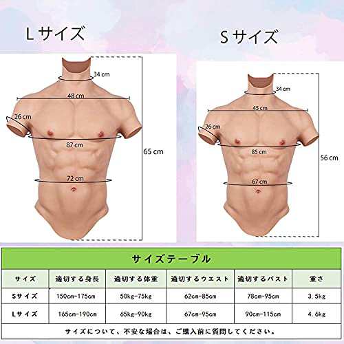 HUWAHUWA] 社製 シリコン筋肉スーツ ファスナー付き イケメン筋肉 仮装 ...