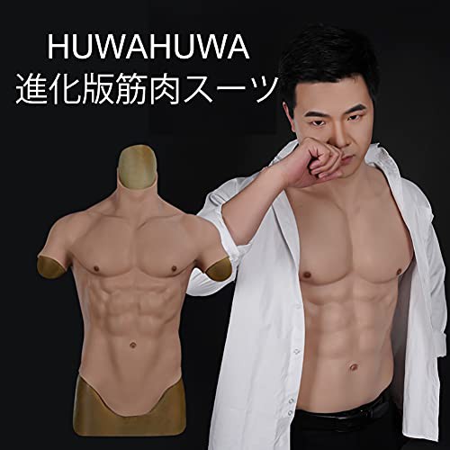 HUWAHUWA] 社製 シリコン筋肉スーツ ファスナー付き イケメン筋肉 仮装 ...