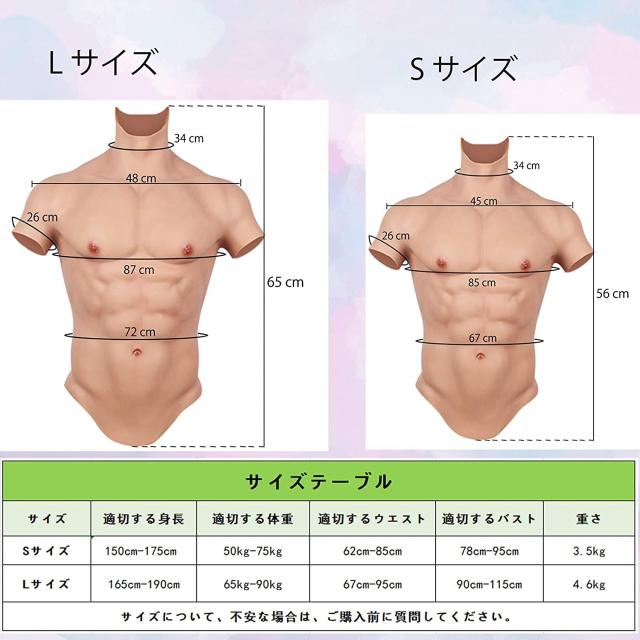 HUWAHUWA] 筋肉スーツ イケメン筋肉 半袖 シリコン筋肉 シリコン