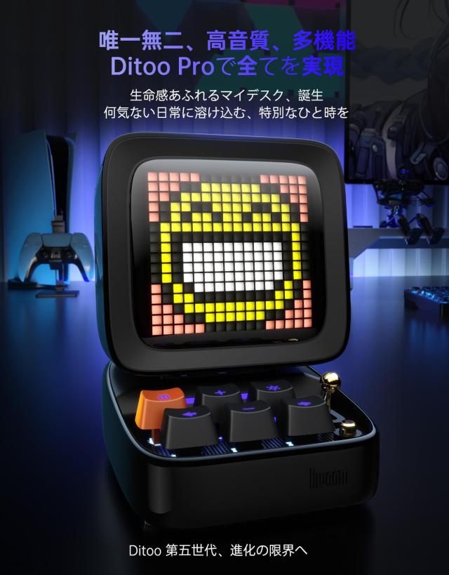 Divoom Ditoo-ProポータブルBluetoothスピーカー3.55インチLEDスクリーンピクセルディスプレイ、DSPワイヤレススピーカーAPPコントロール Divoom Ditoo-ProポータブルBluetoothスピーカー3.55インチLEDスクリーンピクセルディスプレイ、DSPワイヤレススピーカーAPPコントロール