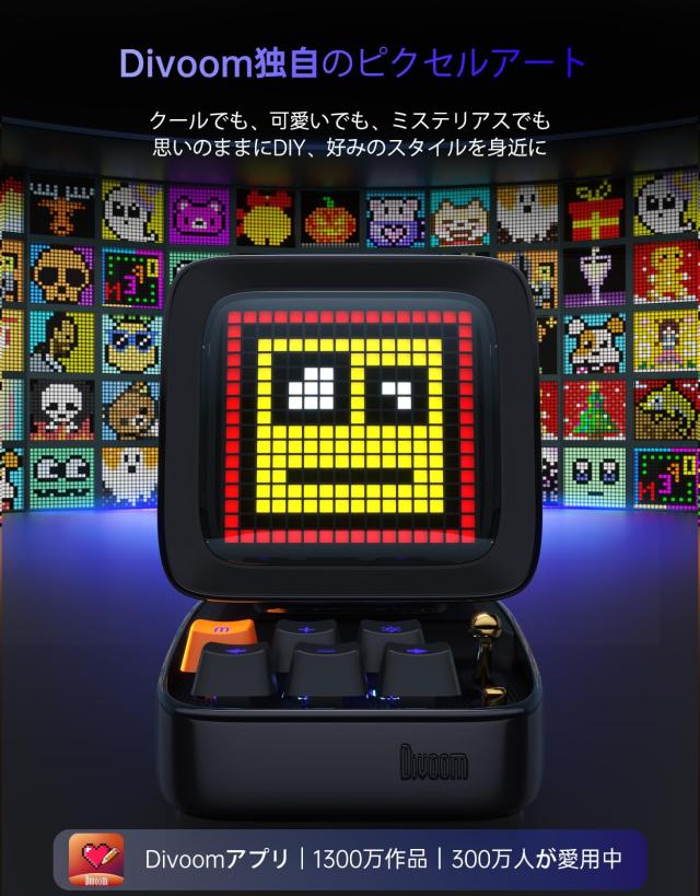 Divoom Ditoo-ProポータブルBluetoothスピーカー3.55インチLEDスクリーンピクセルディスプレイ、DSPワイヤレススピーカーAPPコントロール Divoom Ditoo-ProポータブルBluetoothスピーカー3.55インチLEDスクリーンピクセルディスプレイ、DSPワイヤレススピーカーAPPコントロール
