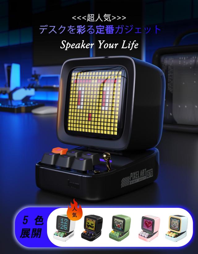 Divoom Ditoo-ProポータブルBluetoothスピーカー3.55インチLEDスクリーンピクセルディスプレイ、DSPワイヤレススピーカーAPPコントロール Divoom Ditoo-ProポータブルBluetoothスピーカー3.55インチLEDスクリーンピクセルディスプレイ、DSPワイヤレススピーカーAPPコントロール