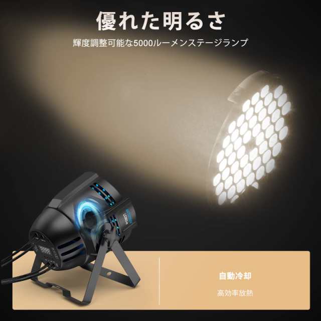 BETOPPER 舞台照明 54*2W LED LC003-Hスポットライト ステージライト ステージ照明 ストロボ効果照明 DMX512 2/4CH  パーティライト DJ liの通販はau PAY マーケット - hkマーケット | au PAY マーケット－通販サイト