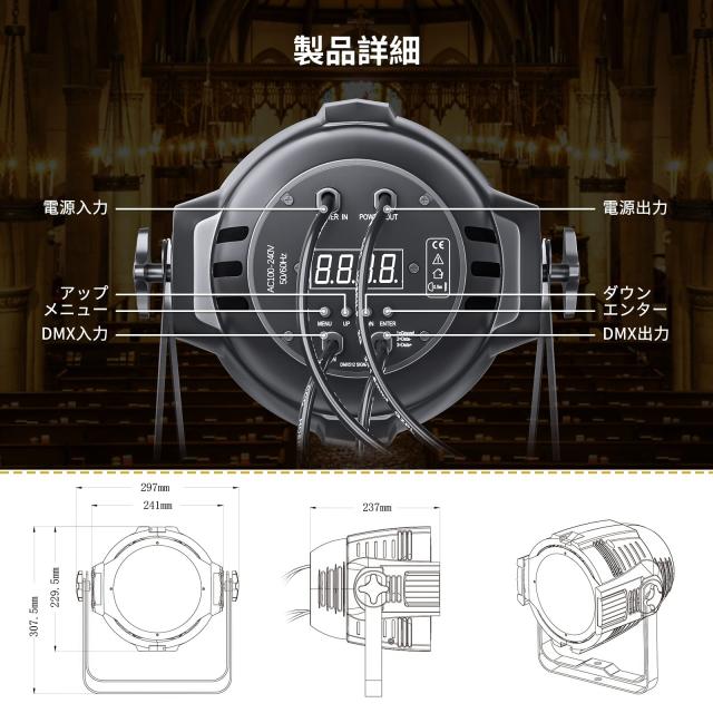 BETOPPER 舞台照明 54*2W LED LC003-Hスポットライト ステージライト