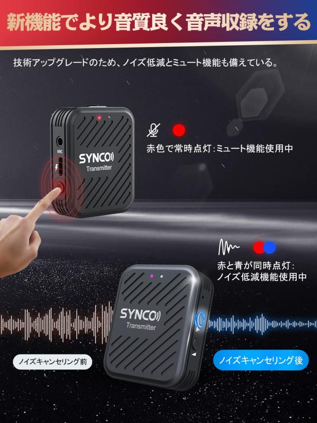 ワイヤレスマイク　SYNCO G1(A2) カメラ/iPhone/Android Amazon.co.jp: ワイヤレスマイク, SYNCO G1(A2) 一眼レフカメラ