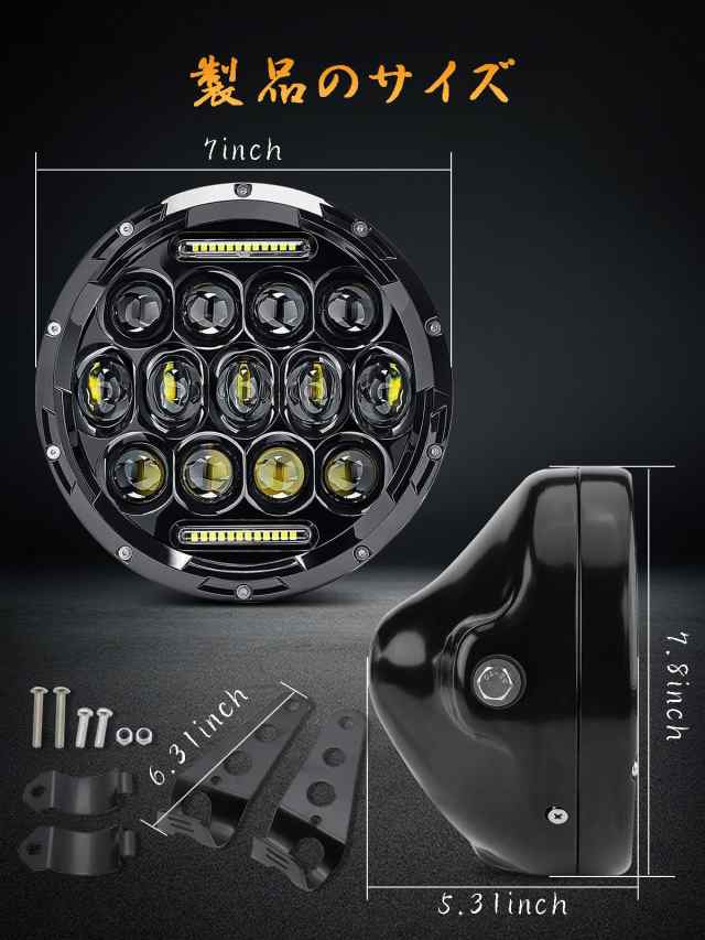 Samman ヘッドライト7インチ ledヘッドライト シェル付き