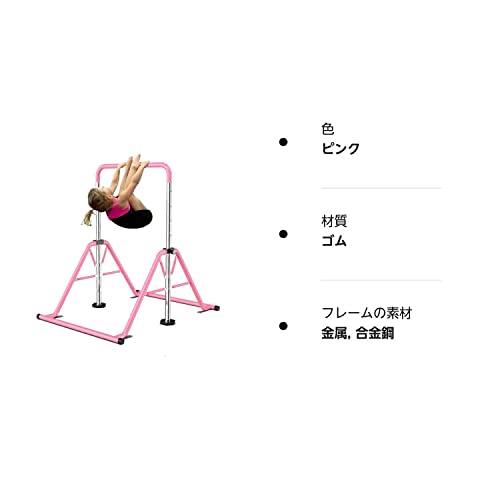 強化型】 鉄棒 子ども用 室内 屋外用 耐荷重 75kg 子供 逆上がり