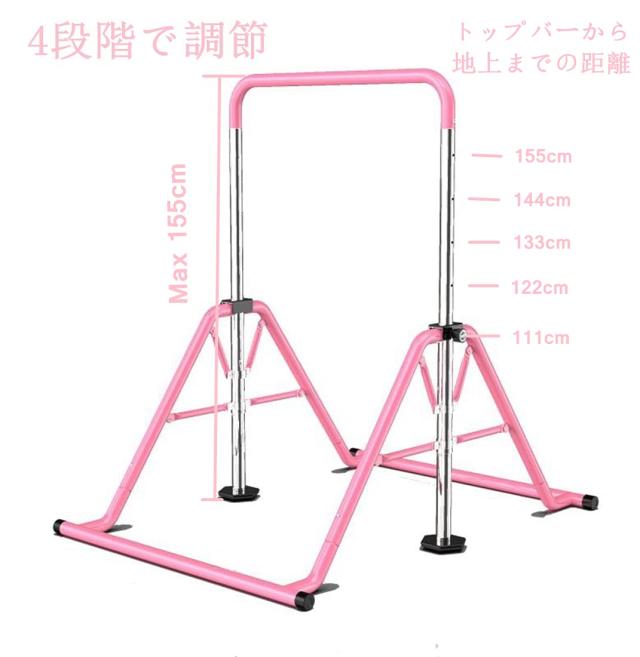 【強化型】 鉄棒 子ども用 室内 屋外用 耐荷重 75kg 子供 逆上がり 折りたたみ式 ブランコ付き 4段階調節可 ST安全認証 (ピンク, 1点セッ 強化型】 鉄棒 子ども用 室内 屋外用 耐荷重 75kg 子供 逆上がり