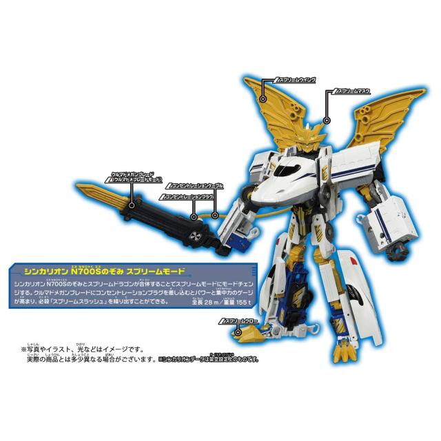 プラレール 新幹線変形ロボ シンカリオン DXS シンカリオン N700S