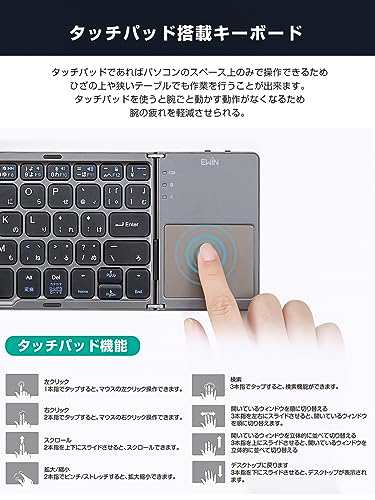 Ewin 新型 ワイヤレス Bluetooth キーボード 折りたたみ キーボード 日本語配列 タッチパッド搭載 かな入力可能 3台デイバイス登録  ワンの通販はau PAY マーケット - 秋田 なまはげパンチ！ au PAY マーケット店 | au PAY マーケット－通販サイト