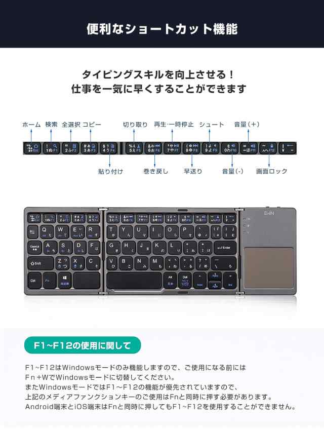 Ewin 新型 ワイヤレス Bluetooth キーボード 折りたたみ キーボード 日本語配列 タッチパッド搭載 かな入力可能 3台デイバイス登録  ワンの通販はau PAY マーケット - hkマーケット | au PAY マーケット－通販サイト