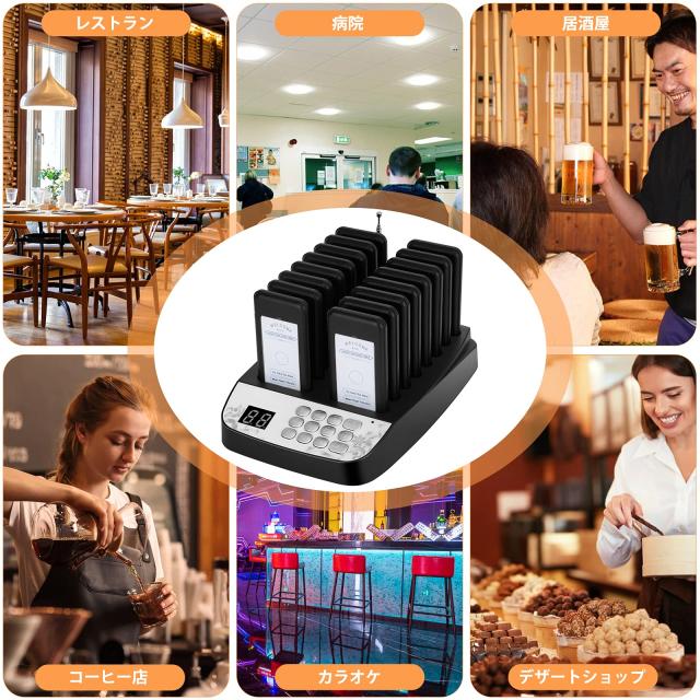 S SMAUTOP 呼び出しベル 飲食店 受信機（子機）16台セット 呼び出し
