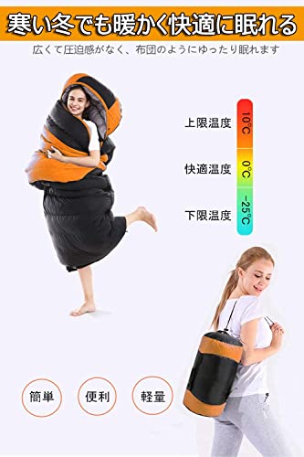 JUYEE 寝袋 冬用 ダウン シュラフ 冬 最低温度-25 キャンプ 羽毛寝袋 2人用 連結可能 2.7kg 大きいサイズ 封筒型 コンパクト 丸洗い 防寒