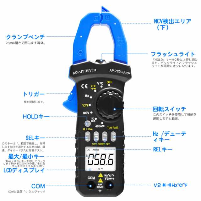 デジタルクランプメーターAP-7200APP ブルートゥース APP接続 6000