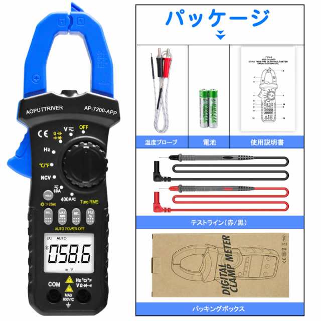 デジタルクランプメーターAP-7200APP ブルートゥース APP接続 6000