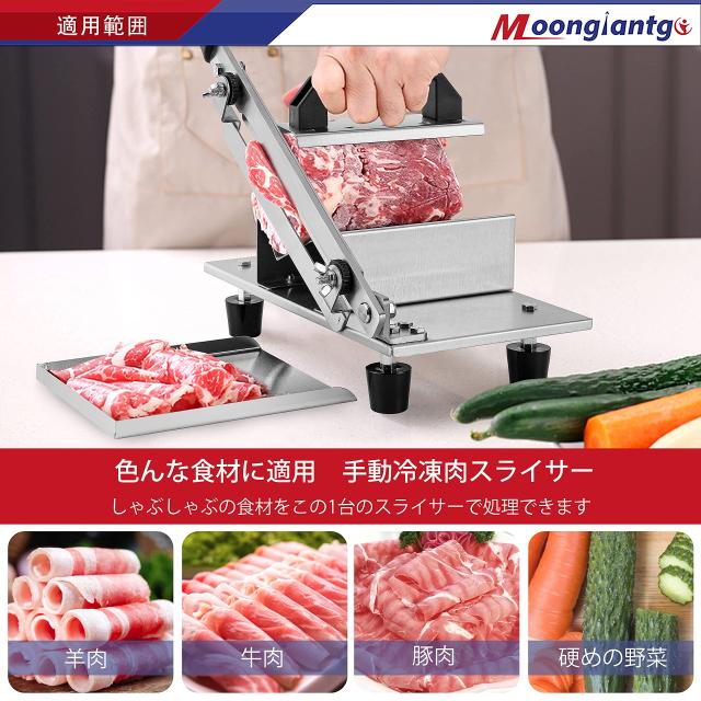Moongiantgo 手動冷凍肉スライサー 1-10mm厚み調整 170mm刃 ステンレス鋼_1