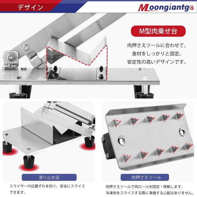 Moongiantgo 手動冷凍肉スライサー 1-10mm厚み調整 170mm刃 ステンレス鋼_2