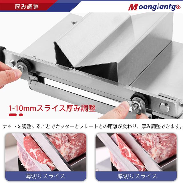 Moongiantgo 手動冷凍肉スライサー 1-10mm厚み調整 170mm刃 ステンレス鋼_3