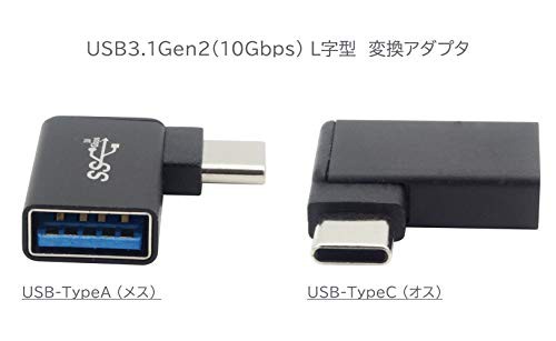 オーディオファン USB-C to USB-A変換アダプタ 10Gbps USB3.2 Gen2