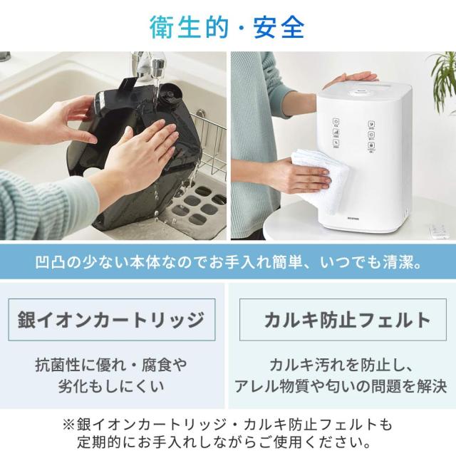 アイリスオーヤマ 加湿器 大容量 超音波式 スチーム式(加熱式) ハイブリット式 加湿量 500ml タンク容量 4.5L 14畳 9時間連続加湿 アロマ