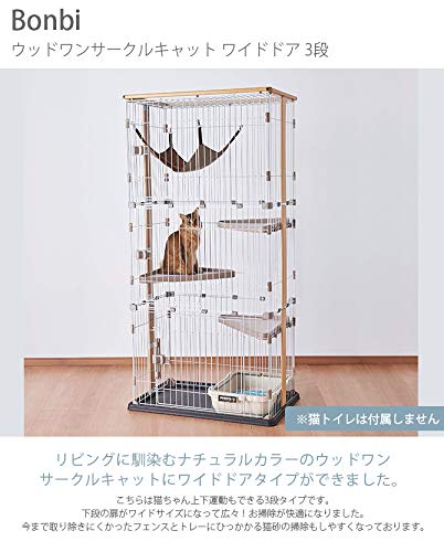 ボンビアルコン (Bonbi) ウッドワンサークルキャット ワイドドア ボンビアルコン (Bonbi) ウッドワンサークルキャット ワイドドア