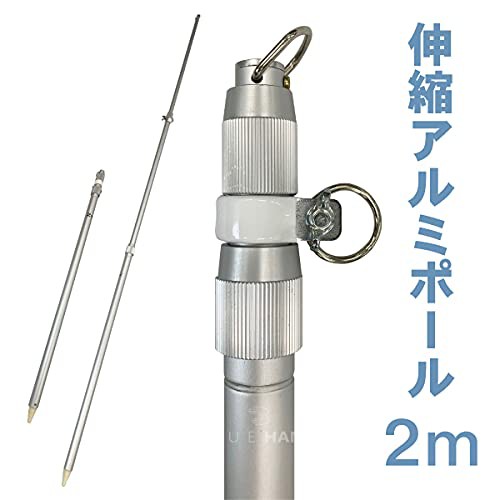 住友軽金属アルポール旗竿昭和アルミポール掲揚鯉のぼりなどに