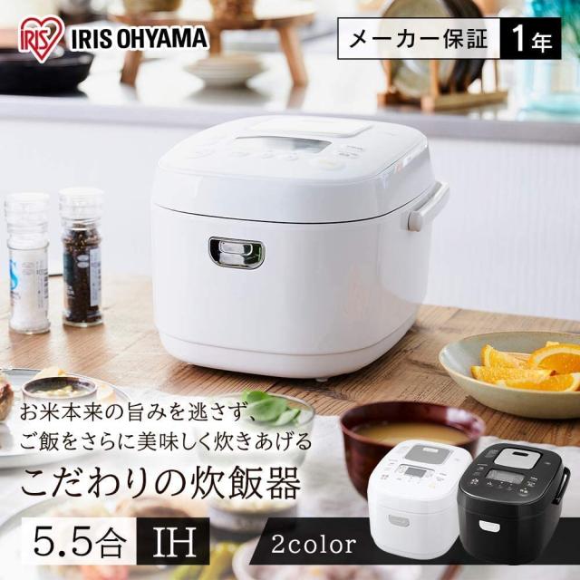 アイリスオーヤマ 炊飯器 5.5合 IH式 40銘柄炊き分け機能 極厚火釜 