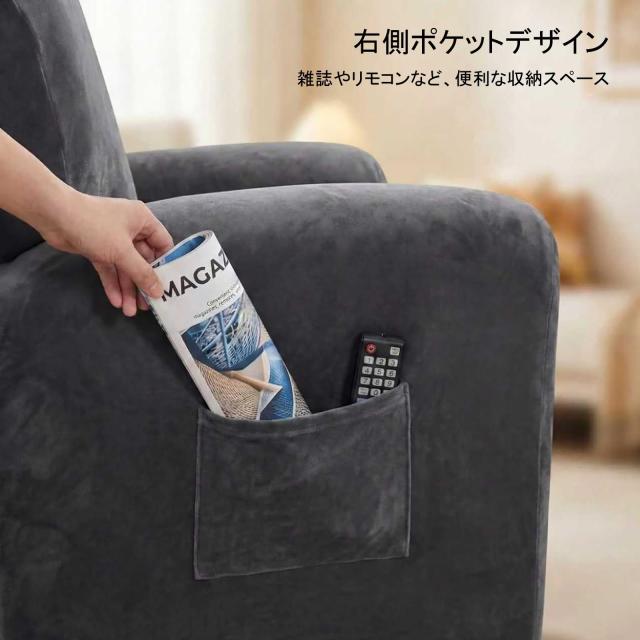 【数量限定】ストレッチ フランネル リクライニングチェアカバー, 6-分割タイプ ストレッチ フランネル リクライニングチェアカバー, 8-分割タイプ 付